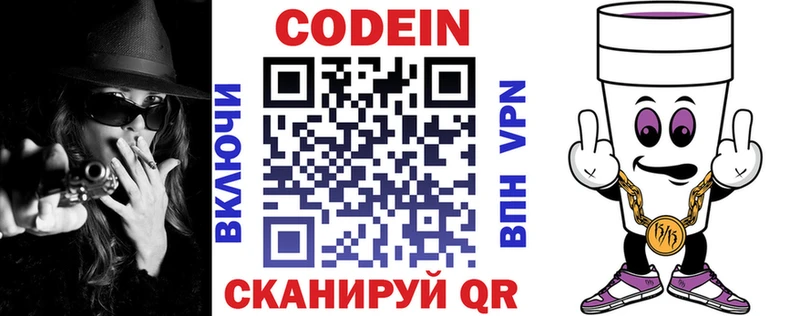 купить закладку  блэк спрут зеркало  Кодеиновый сироп Lean напиток Lean (лин)  Полысаево 