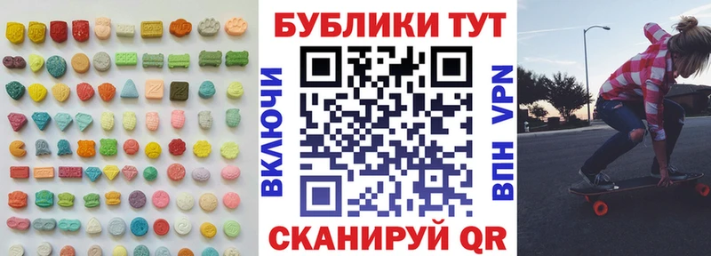 Ecstasy Cube  нарко площадка какой сайт  Полысаево 
