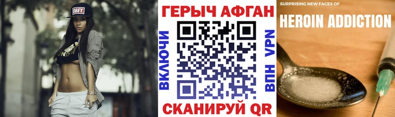 Героин Афган  mega вход  Полысаево 