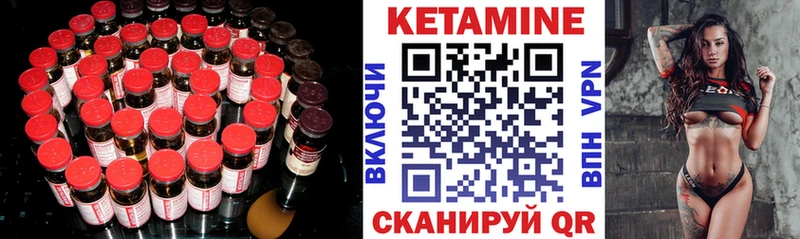 Кетамин VHQ  купить наркотик  Полысаево 