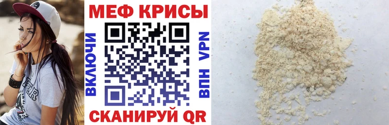 Меф mephedrone Полысаево