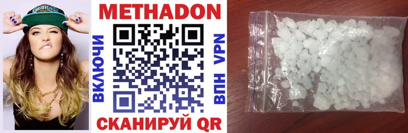 МЕТАДОН VHQ  мега онион  Полысаево 
